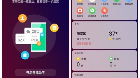 OPPO的AI助手到底有多能整活？实测发现这些功能让人直呼真香