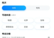 高考生都在悄悄用的秘密武器！亲测AI高考助手到底有多神？从600分逆袭985，这届家长的救命稻草来了
