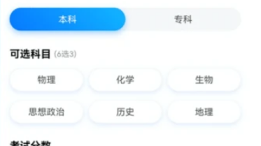 高考生都在悄悄用的秘密武器！亲测AI高考助手到底有多神？从600分逆袭985，这届家长的救命稻草来了