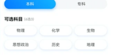 高考生都在悄悄用的秘密武器！亲测AI高考助手到底有多神？从600分逆袭985，这届家长的救命稻草来了
