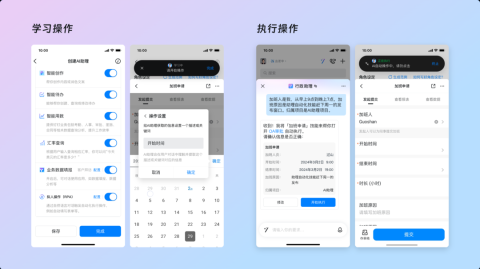 标题：2026年AI行政助手核心概念与落地技术全景解读（2026年4月10日）